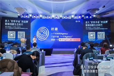 時趣發布銀河優選與IP宇宙產品，重塑廣告業生態服務模式